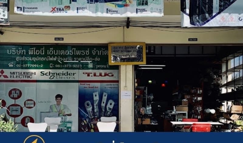 หน้าร้าน พีโอนี่ เอ็นเตอร์ไพรซ์